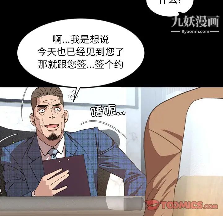 今天有空嗎？第28话