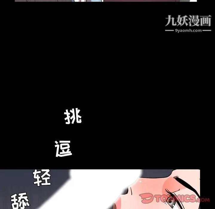 今天有空嗎？第28话