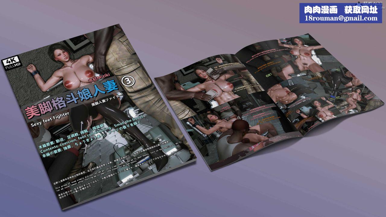 [3D]美脚格斗娘人妻水纪第09话