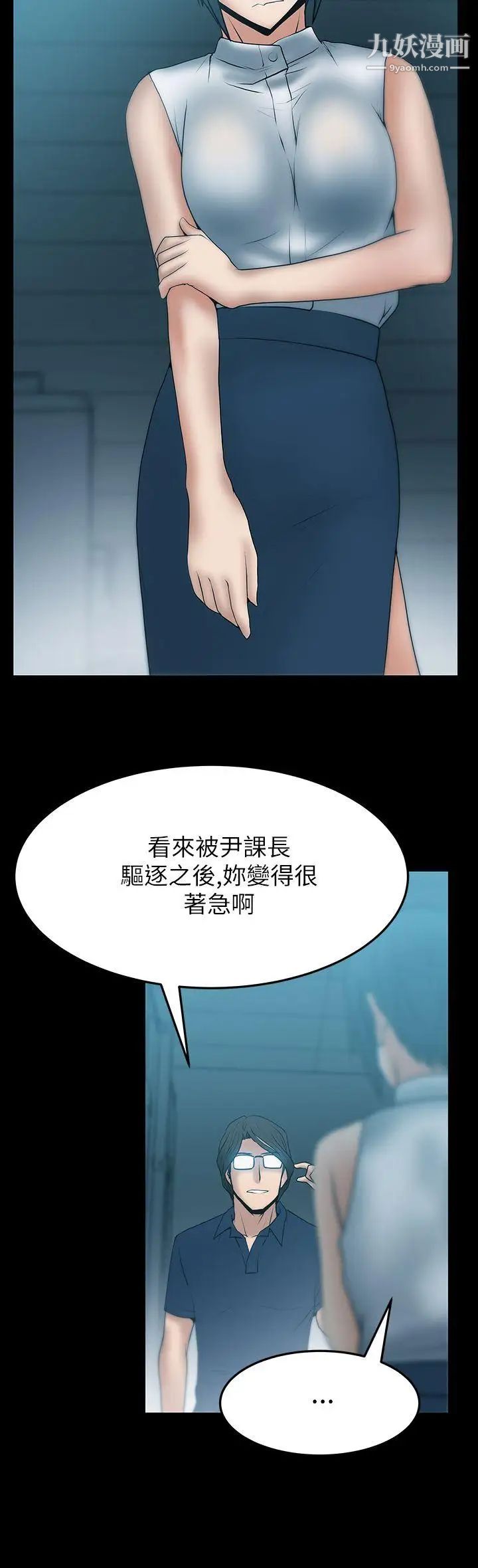 撲通撲通!MYOFFICELADYS第2季-第4話