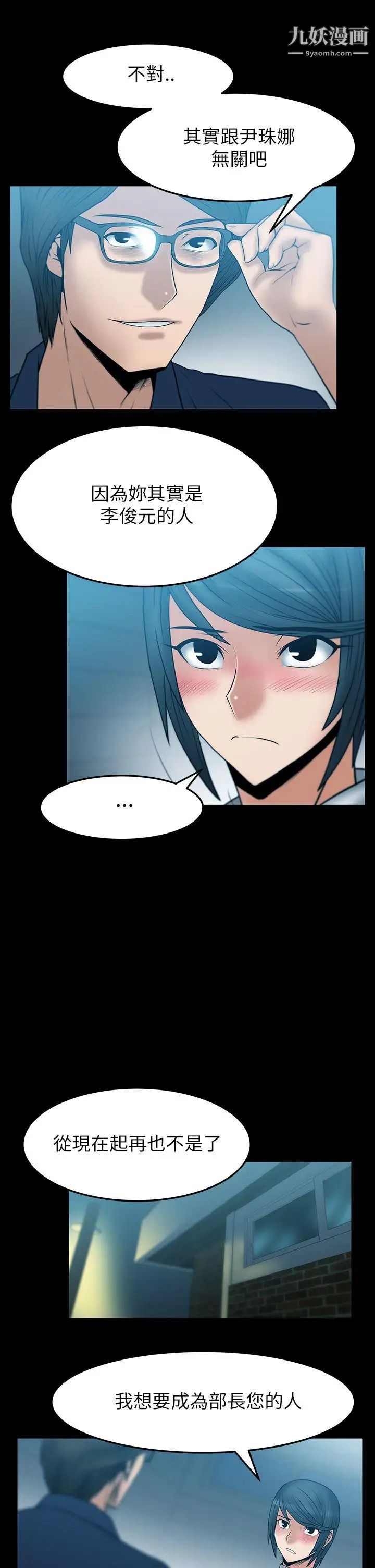 撲通撲通!MYOFFICELADYS第2季-第4話