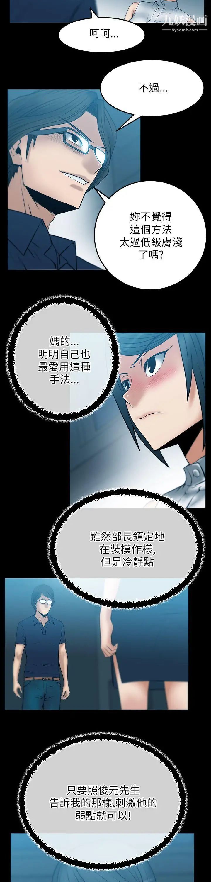 扑通扑通!MYOFFICELADYS第2季-第4话