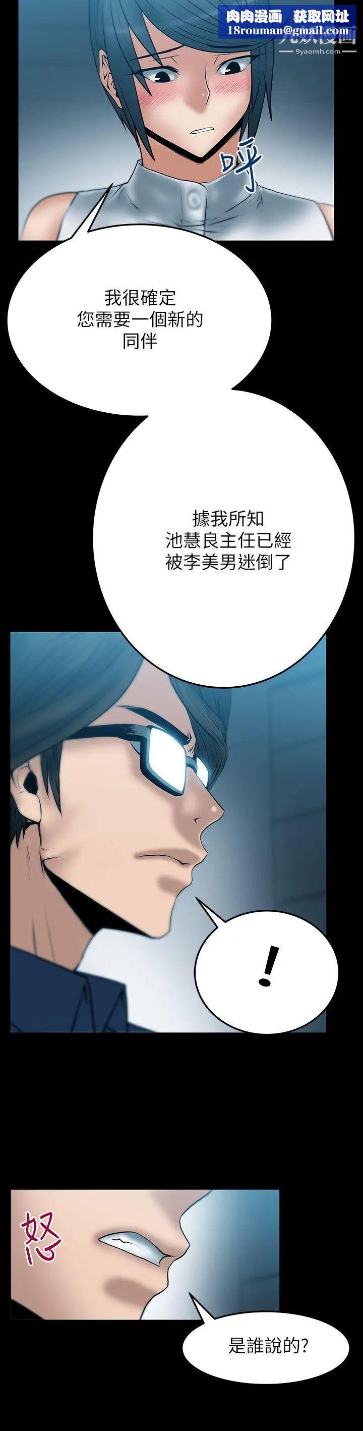 扑通扑通!MYOFFICELADYS第2季-第4话