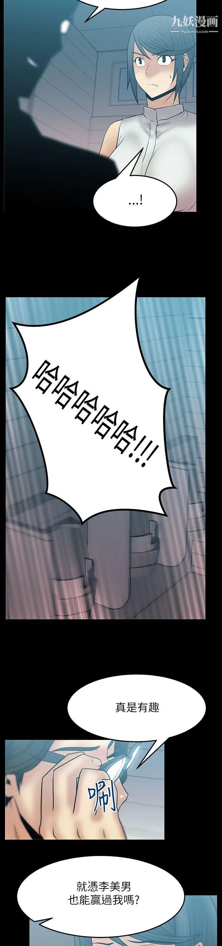 扑通扑通!MYOFFICELADYS第2季-第4话