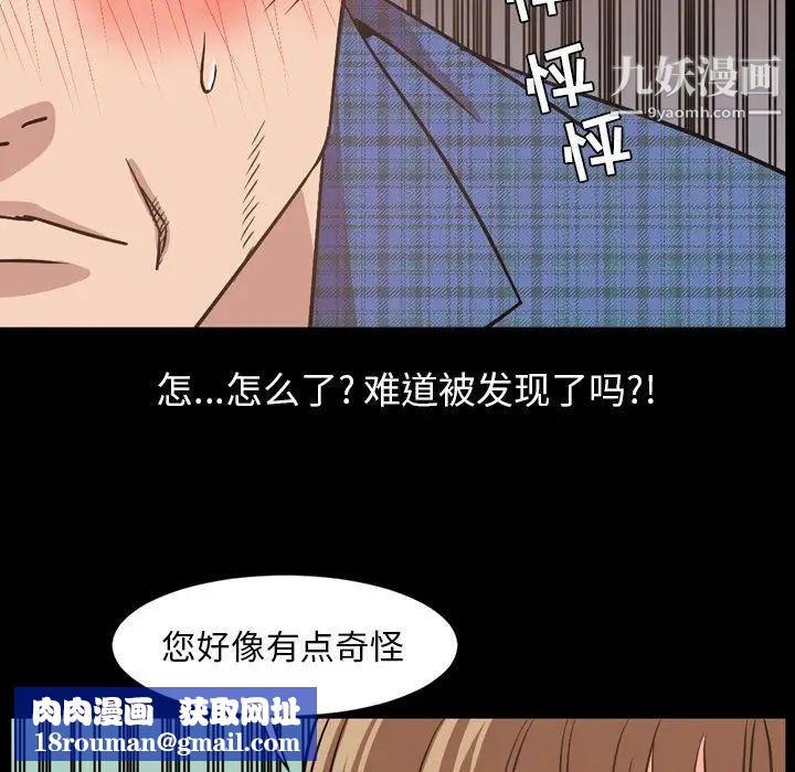 今天有空嗎？第28话