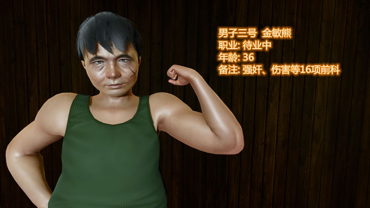 [3D]乌托邦计划第01话