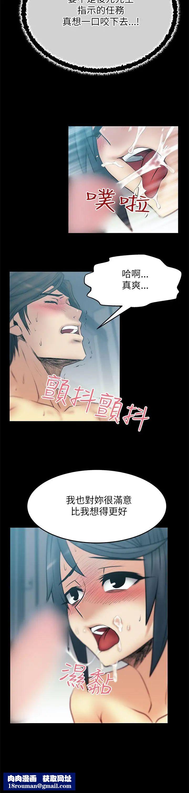 扑通扑通!MYOFFICELADYS第2季-第5话