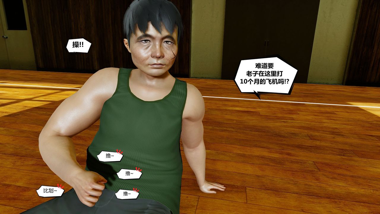 [3D]乌托邦计划第01话