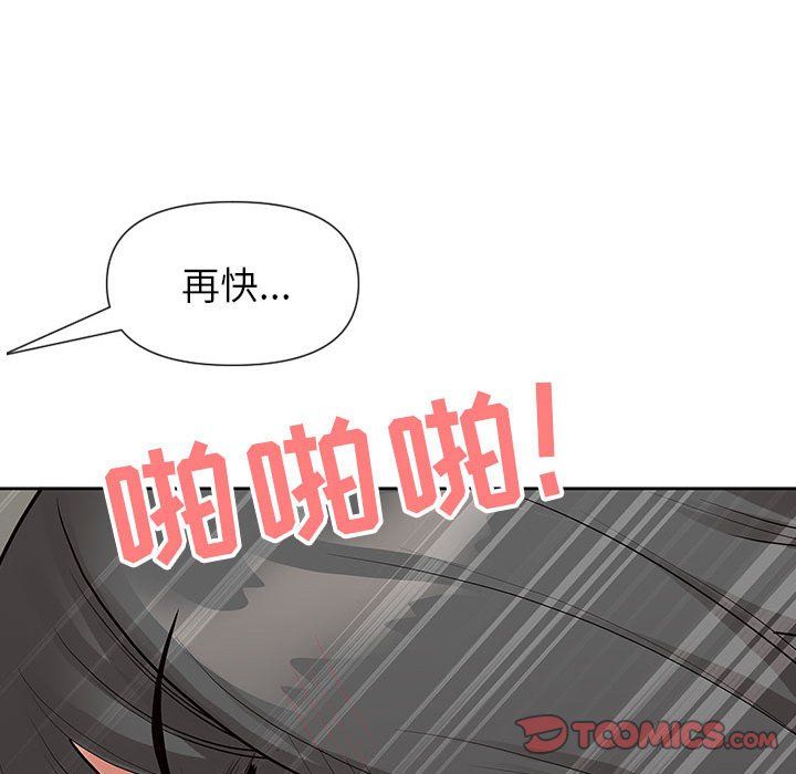 我老公是双胞胎第16话