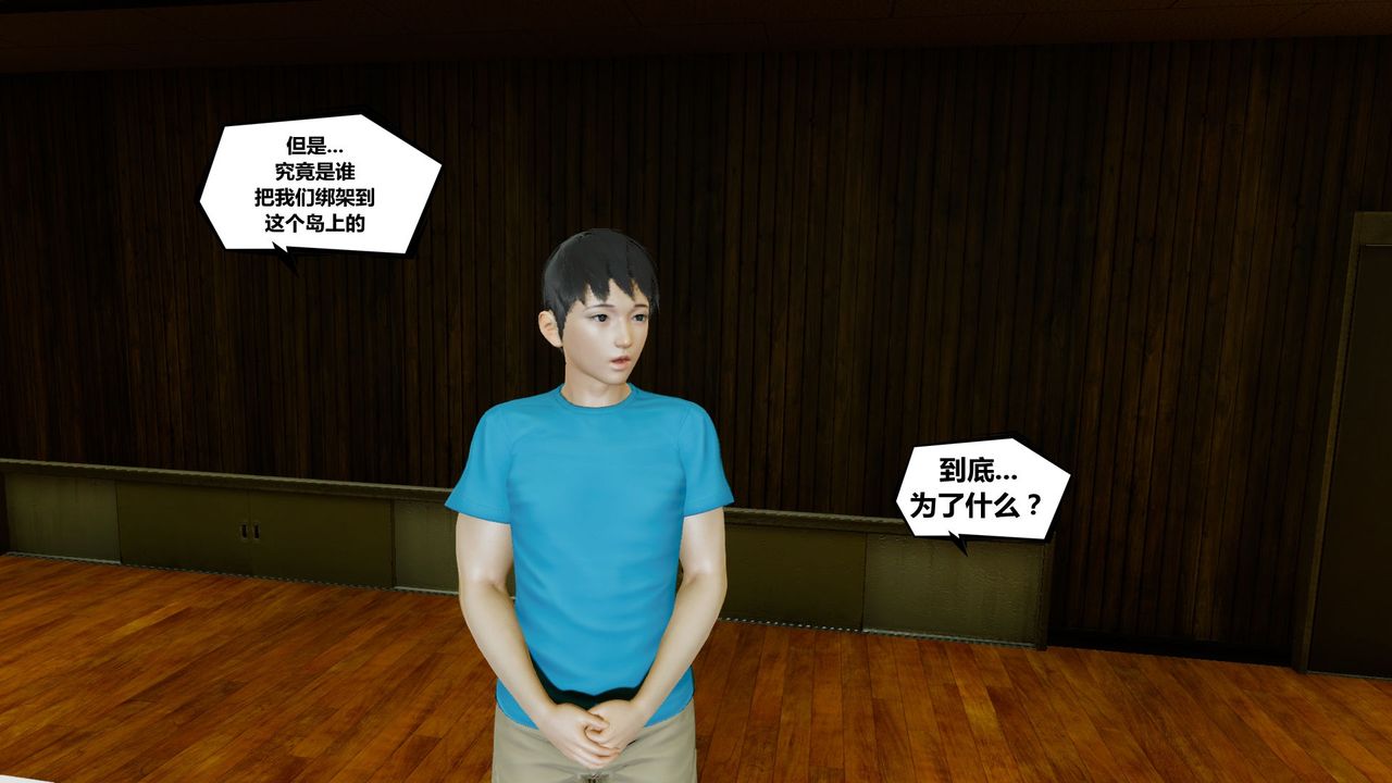 [3D]乌托邦计划第02话