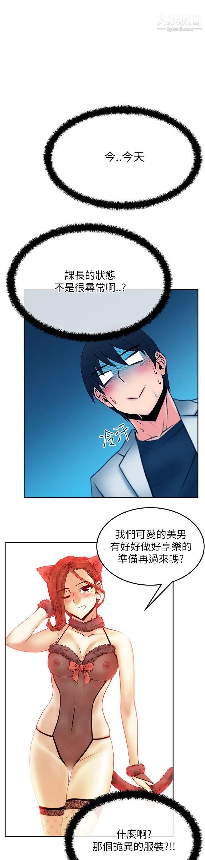 扑通扑通!MYOFFICELADYS第2季-第6话