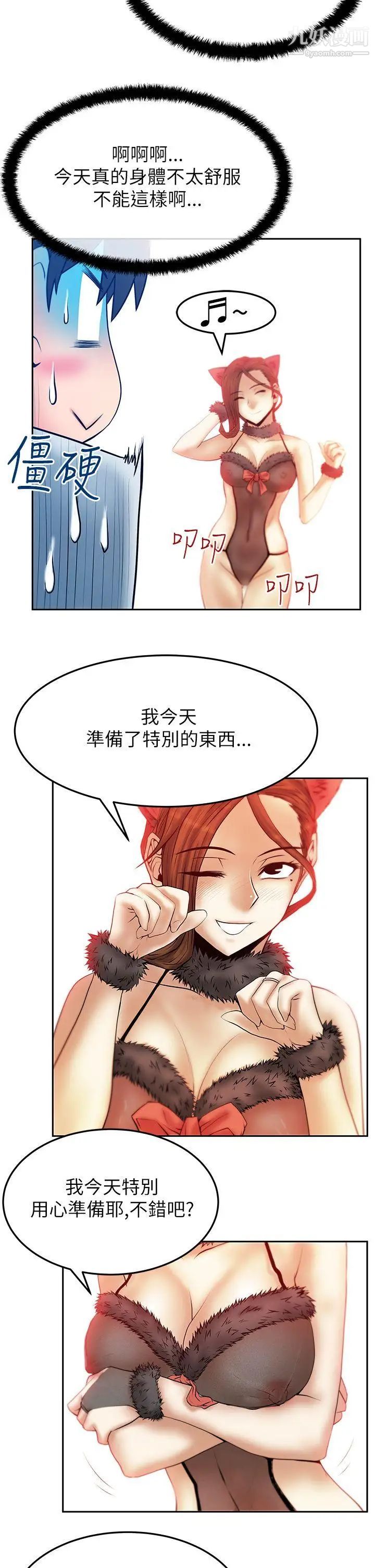 撲通撲通!MYOFFICELADYS第2季-第6話