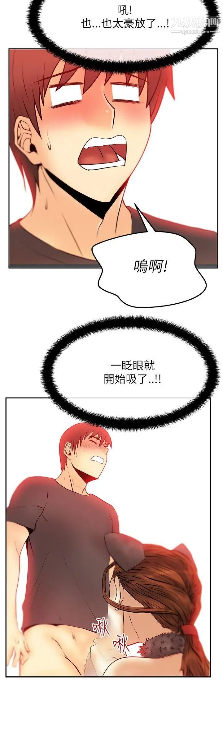 扑通扑通!MYOFFICELADYS第2季-第6话