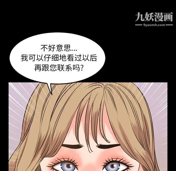 今天有空吗？第28话