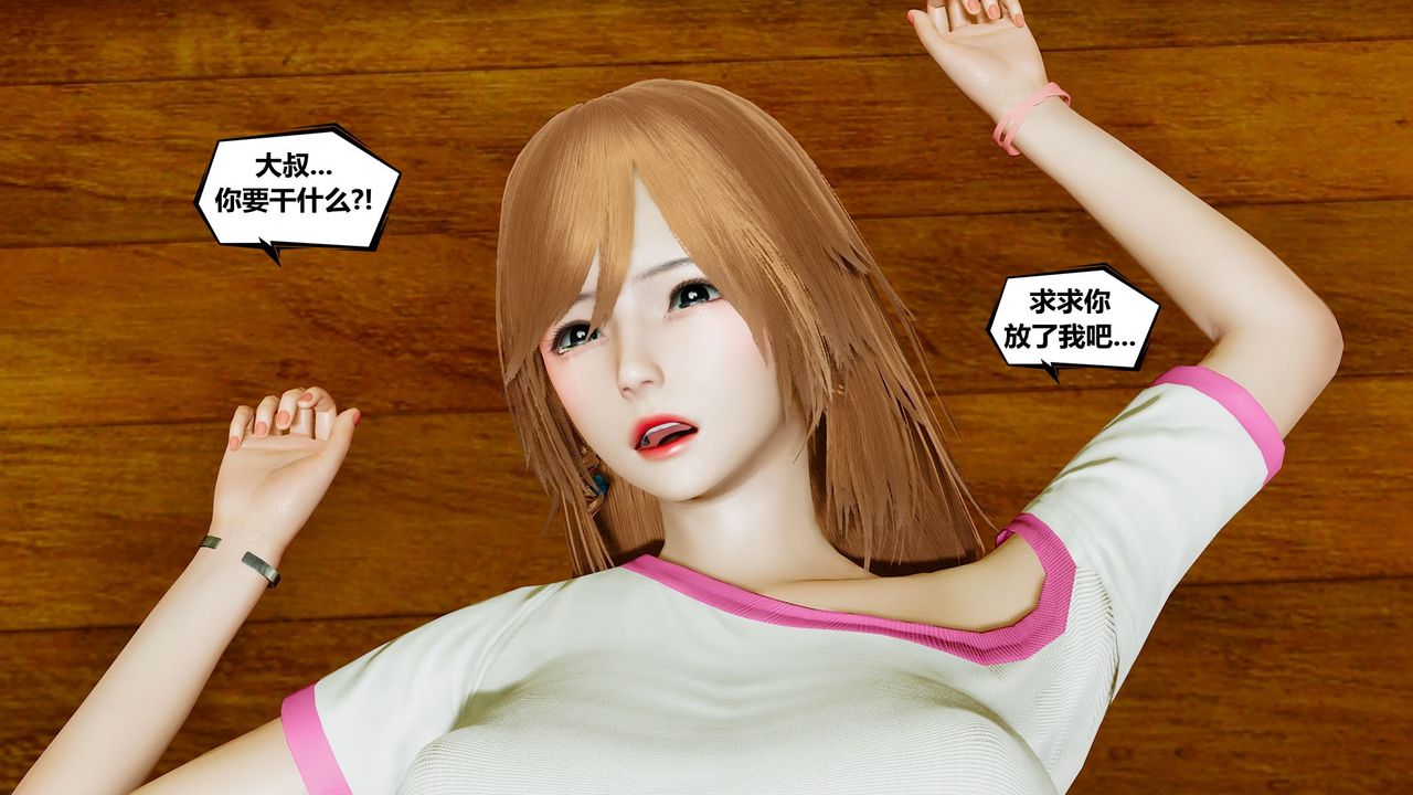 [3D]乌托邦计划第02话