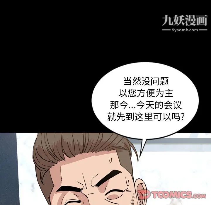 今天有空吗？第28话