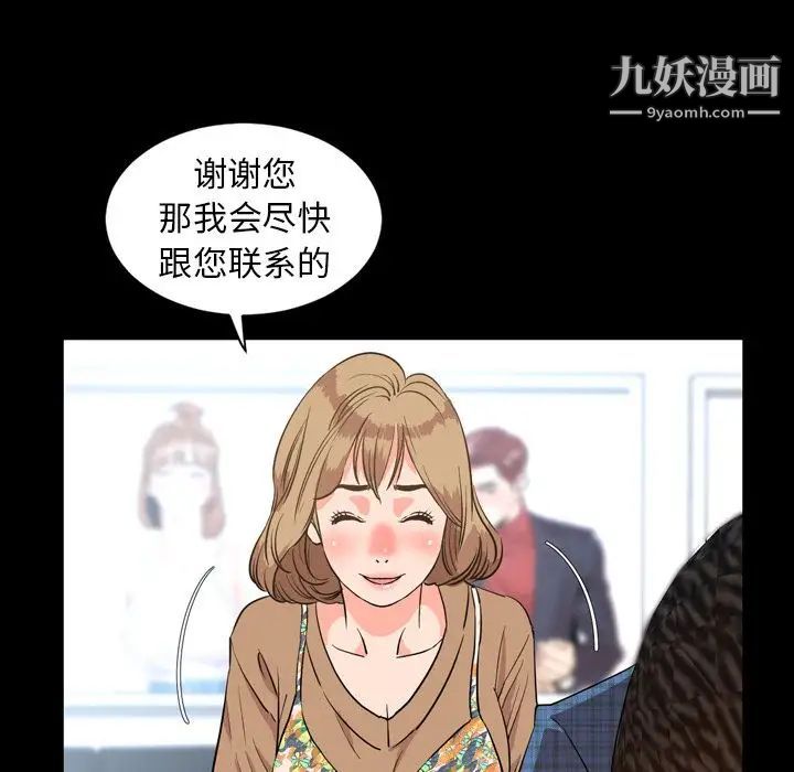 今天有空嗎？第28话