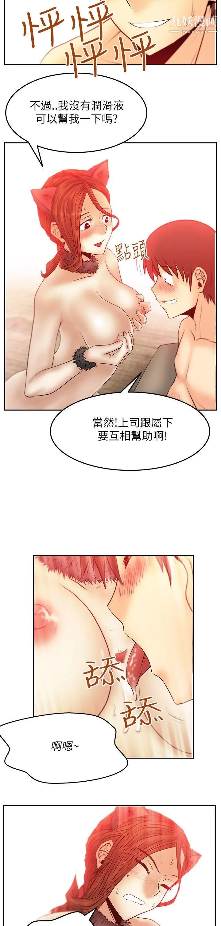 扑通扑通!MYOFFICELADYS第2季-第6话