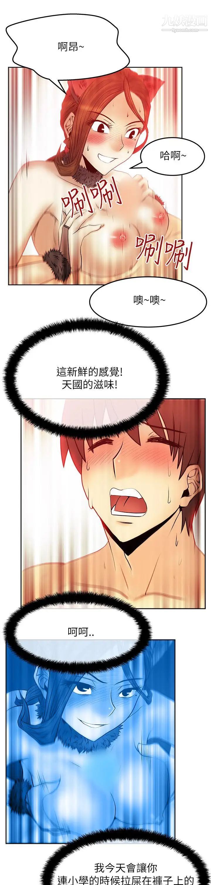 扑通扑通!MYOFFICELADYS第2季-第6话