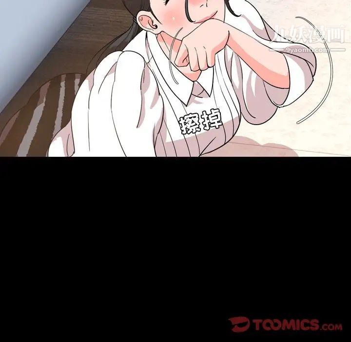 今天有空嗎？第28话