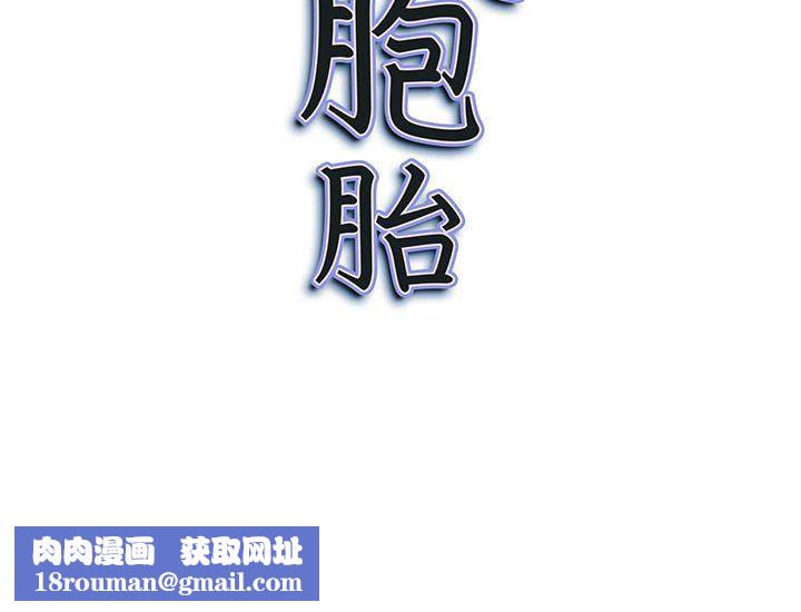 我老公是双胞胎第16话