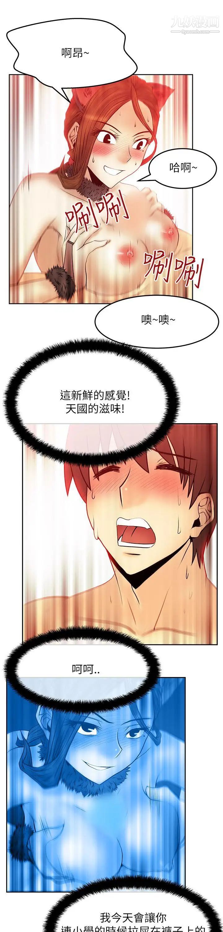 扑通扑通!MYOFFICELADYS第2季-第7话