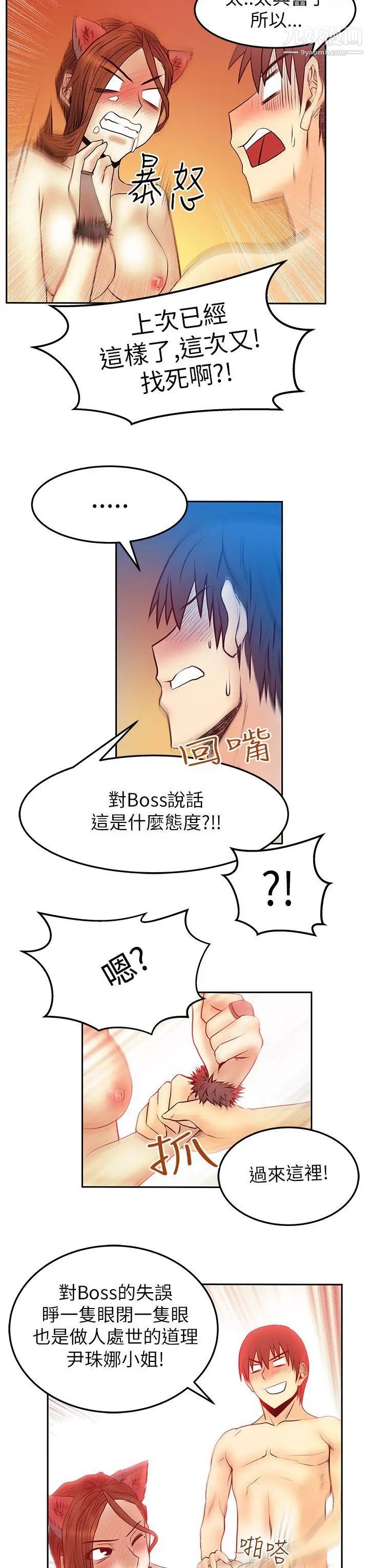 扑通扑通!MYOFFICELADYS第2季-第7话