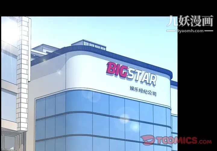 今天有空嗎？第29话