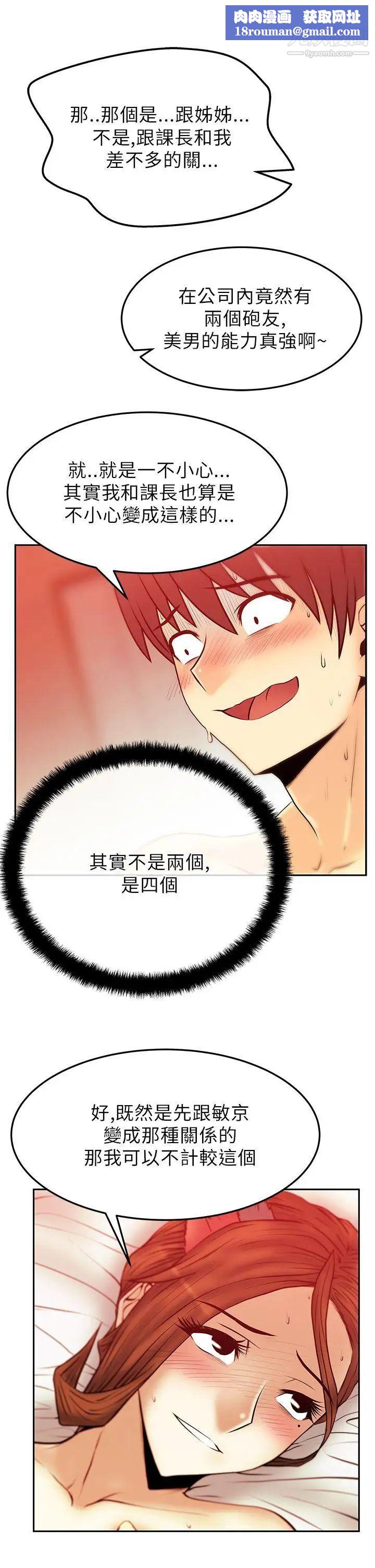 扑通扑通!MYOFFICELADYS第2季-第7话