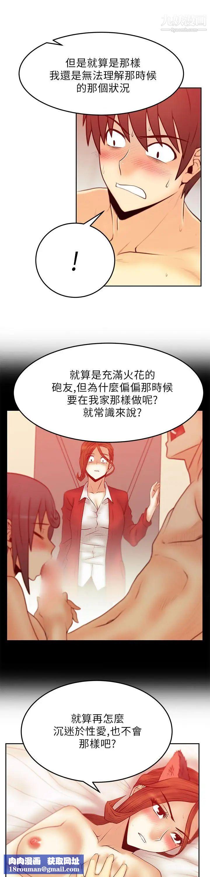 扑通扑通!MYOFFICELADYS第2季-第7话