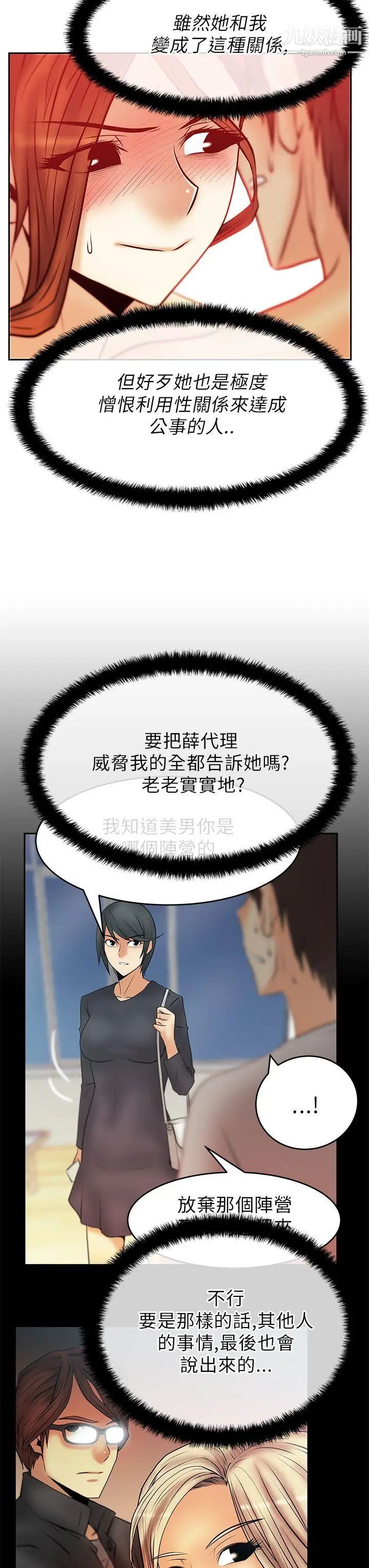 扑通扑通!MYOFFICELADYS第2季-第7话