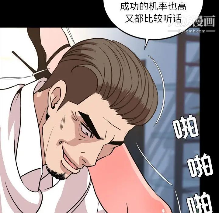 今天有空嗎？第29话