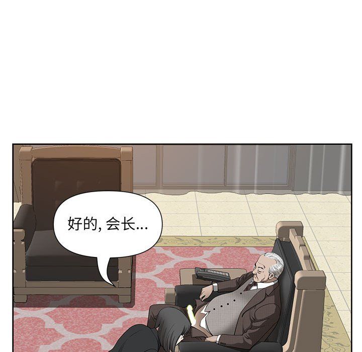 我老公是双胞胎第17话