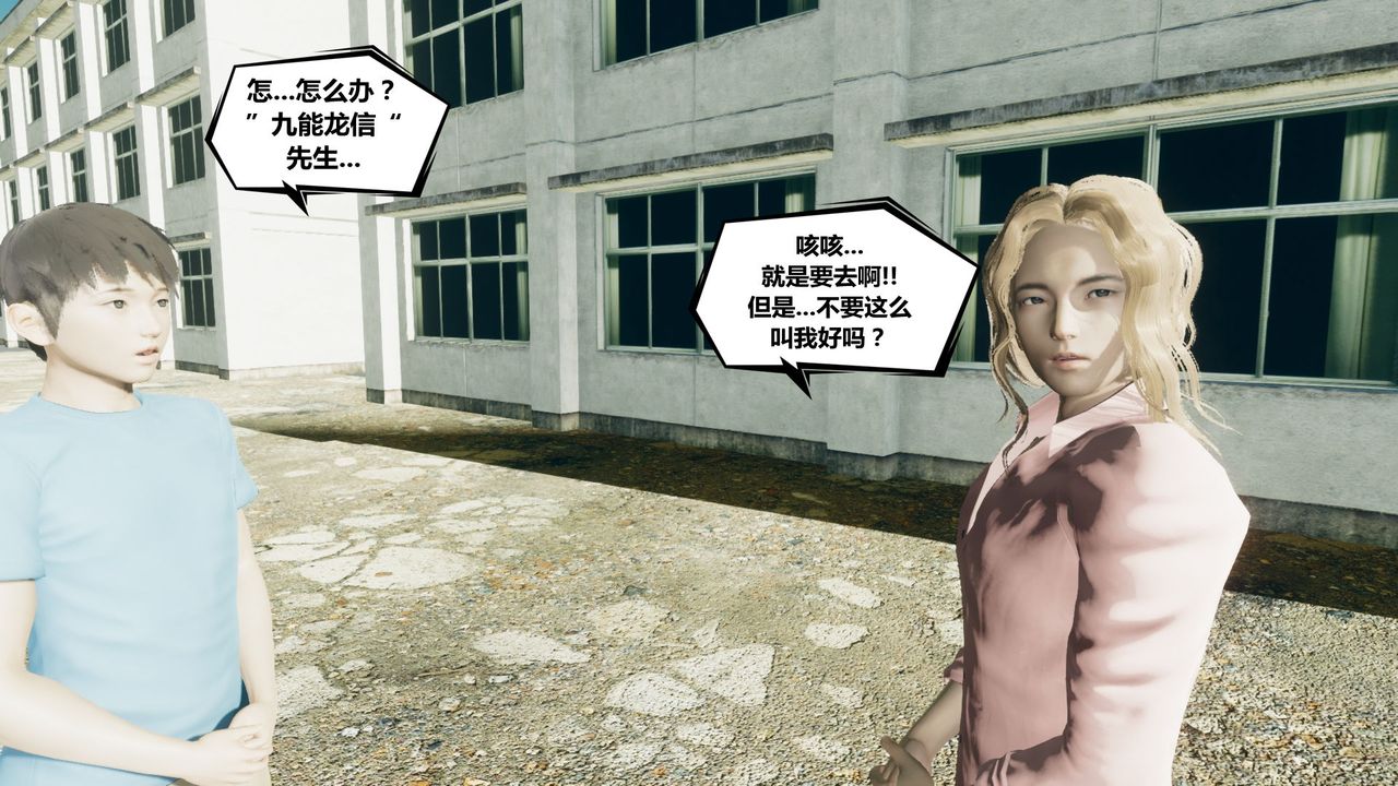 [3D]烏托邦計劃第03話