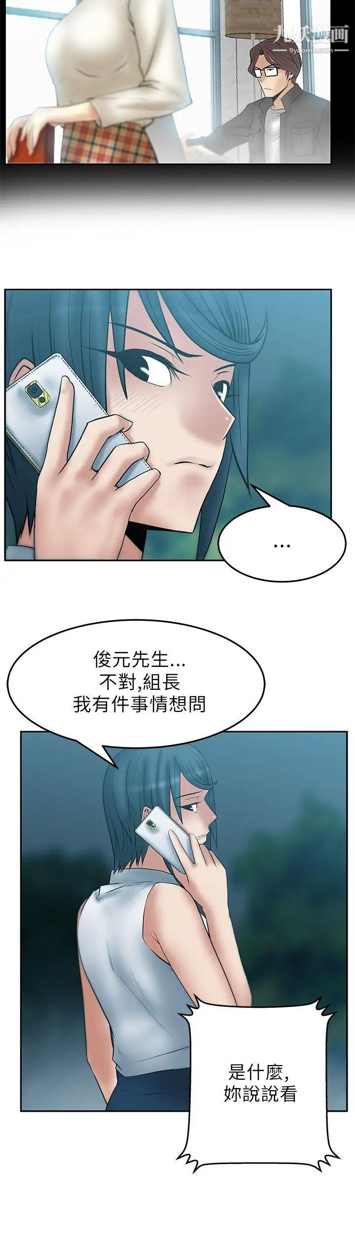 扑通扑通!MYOFFICELADYS第2季-第8话