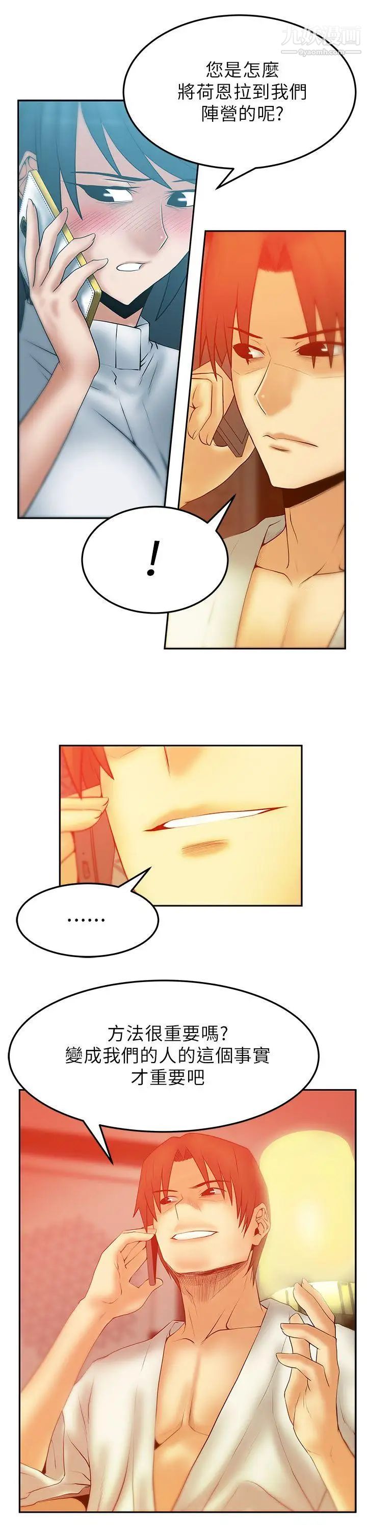 扑通扑通!MYOFFICELADYS第2季-第8话