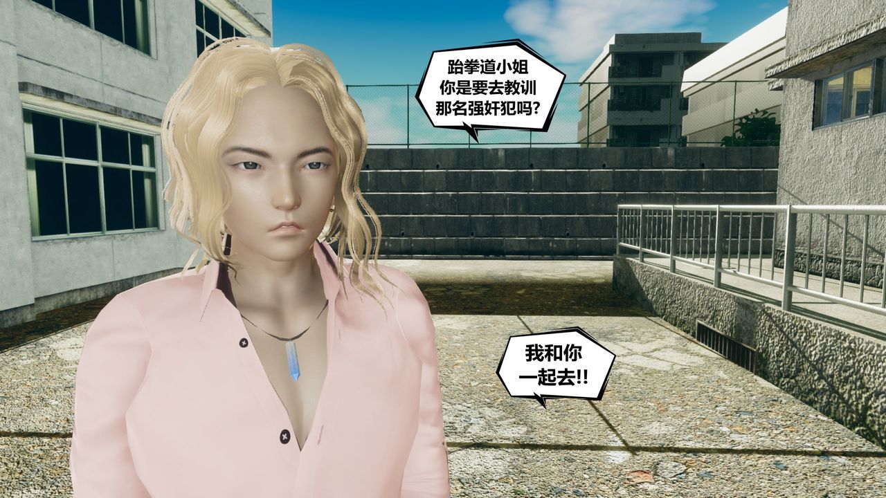 [3D]乌托邦计划第03话