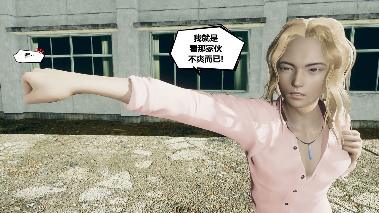 [3D]烏托邦計劃第03話