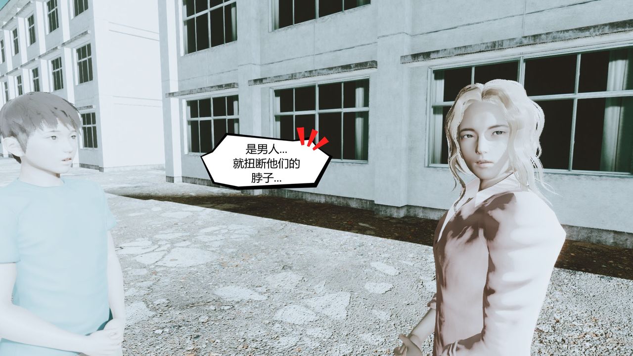 [3D]烏托邦計劃第03話