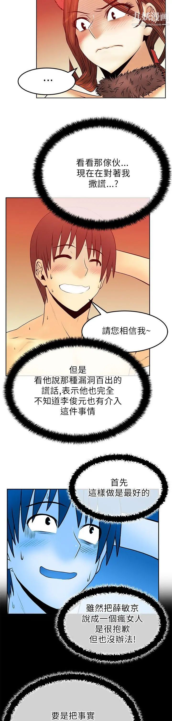 扑通扑通!MYOFFICELADYS第2季-第8话