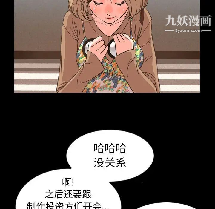 今天有空嗎？第29话