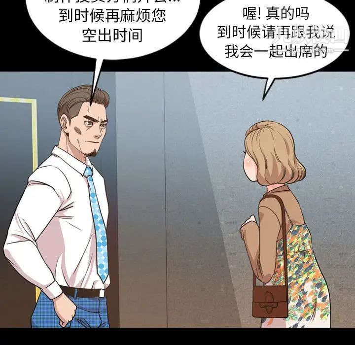 今天有空嗎？第29话