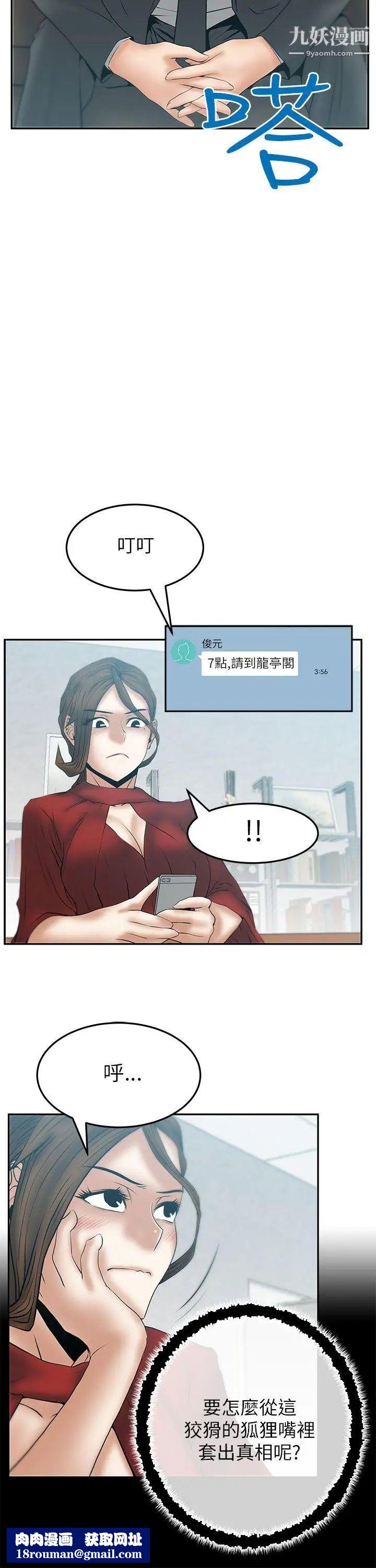 扑通扑通!MYOFFICELADYS第2季-第9话