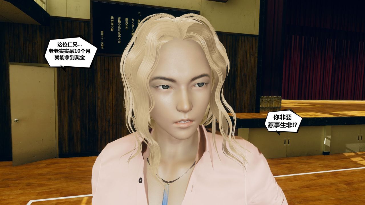 [3D]乌托邦计划第03话