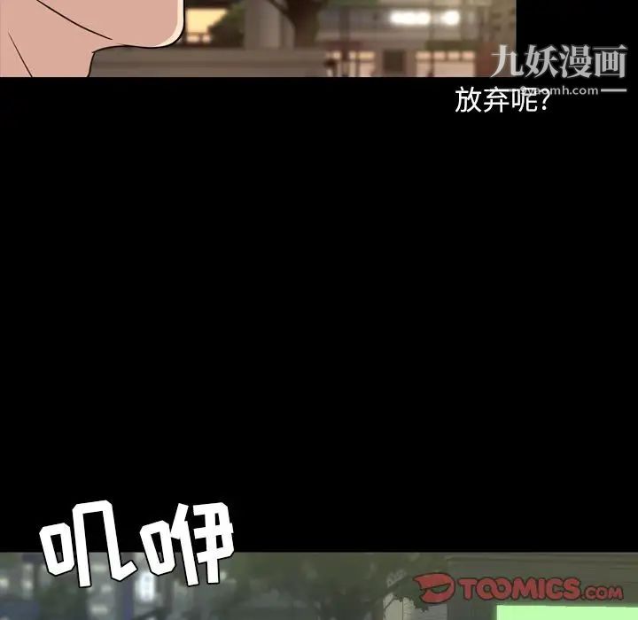 今天有空嗎？第29话