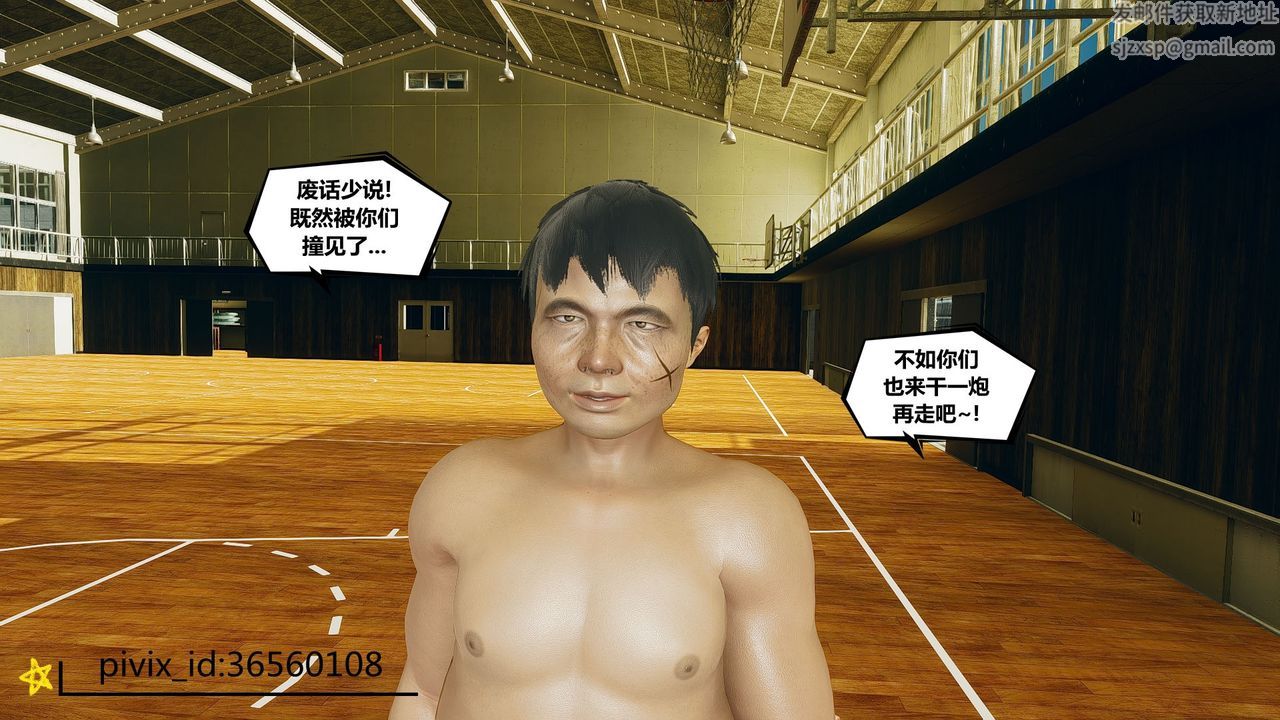 [3D]乌托邦计划第03话