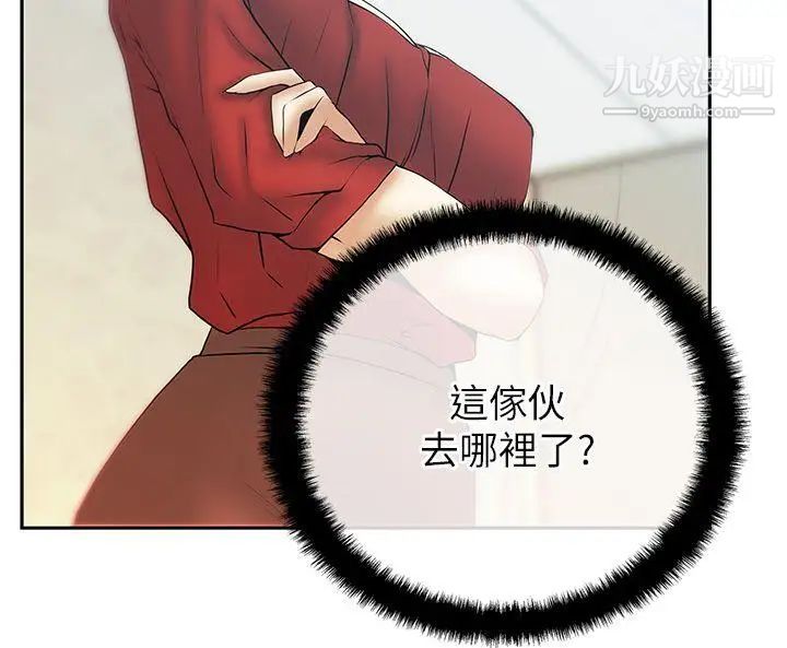 撲通撲通!MYOFFICELADYS第2季-第9話