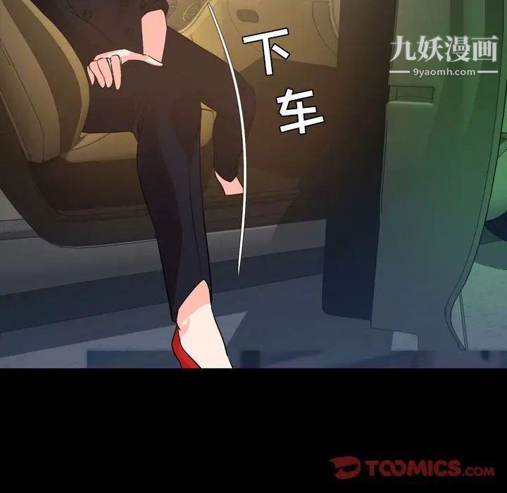 今天有空吗？第29话