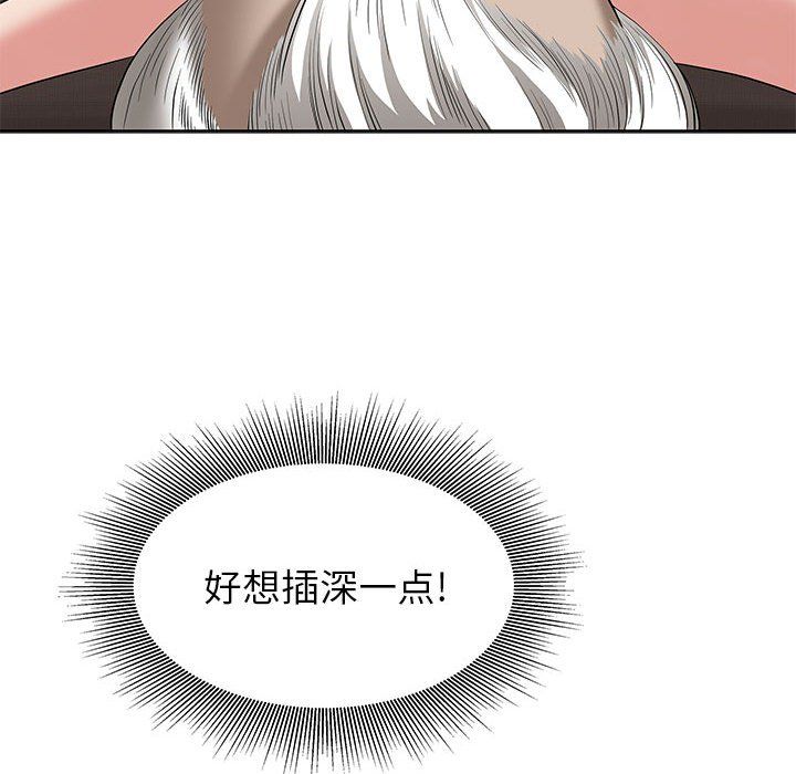 我老公是双胞胎第17话