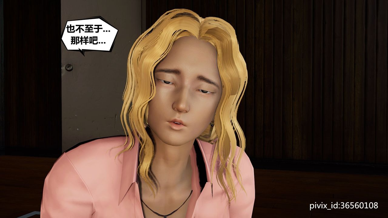 [3D]乌托邦计划第04话